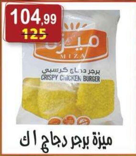 available at هايبر النسر in Egypt - القاهرة