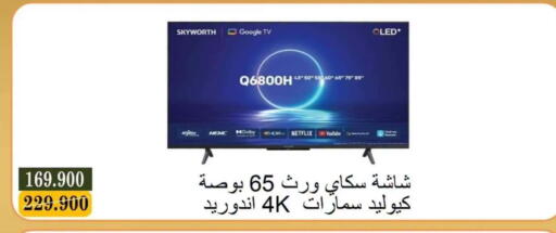 available at جمعية البيان التعاونية in الكويت - مدينة الكويت