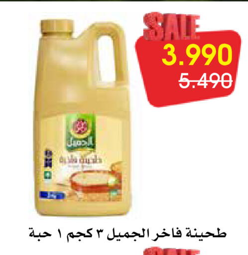 available at Al Rawda & Hawally Coop Society in Kuwait - Kuwait City