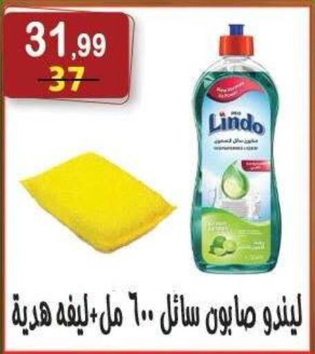 available at هايبر النسر in Egypt - القاهرة
