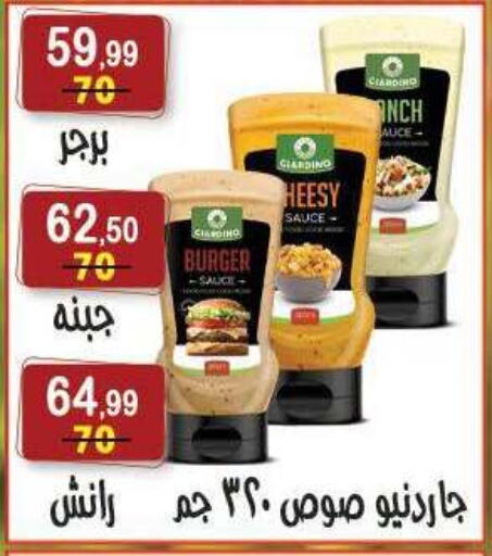 available at هايبر النسر in Egypt - القاهرة