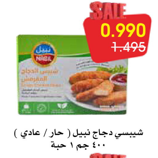 available at Al Rawda & Hawally Coop Society in Kuwait - Kuwait City