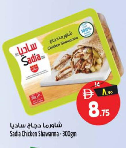 available at سفاري هايبرماركت in الإمارات العربية المتحدة , الامارات - الشارقة / عجمان
