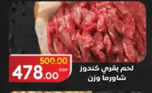 available at Galhom Market in Egypt - Cairo