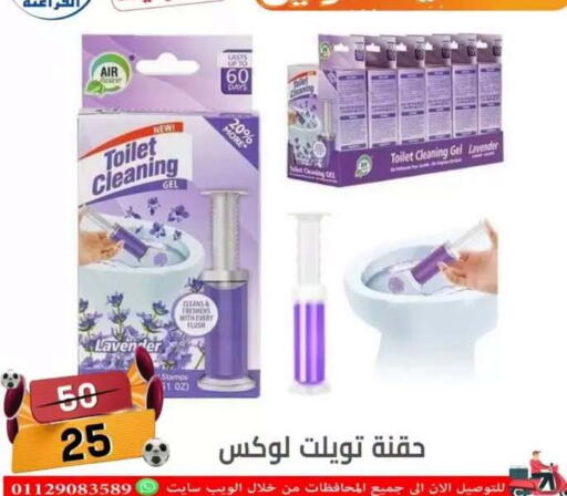 in Egypt - القاهرة