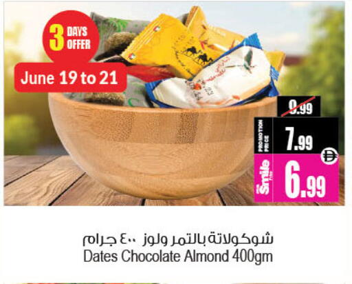 available at Ansar Mall in UAE - Sharjah / Ajman