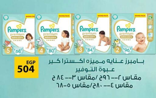 available at فتح الله in Egypt - القاهرة