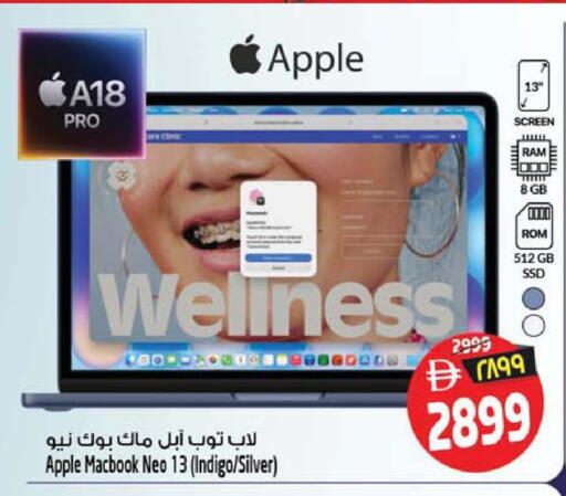 Apple available at SAFARI HYPERMARKET  in UAE - Ras al Khaimah