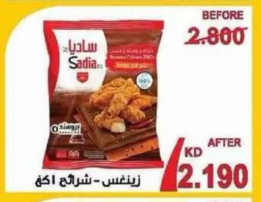 available at Salwa Co-Operative Society  in Kuwait - Ahmadi Governorate