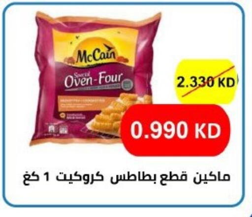 available at جمعية الشامية والشويخ التعاونية in الكويت - مدينة الكويت