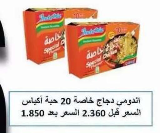 available at Salwa Co-Operative Society  in Kuwait - Ahmadi Governorate