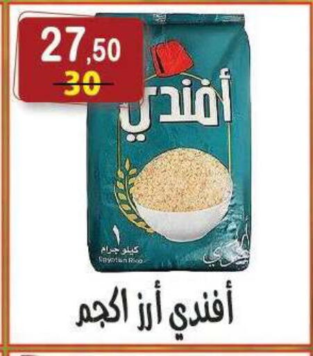 available at هايبر النسر in Egypt - القاهرة
