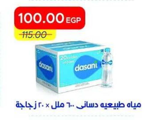available at Metro Market  in Egypt - Cairo