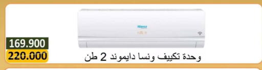 available at جمعية البيان التعاونية in الكويت - مدينة الكويت