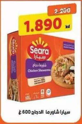 available at Salwa Co-Operative Society  in Kuwait - Ahmadi Governorate