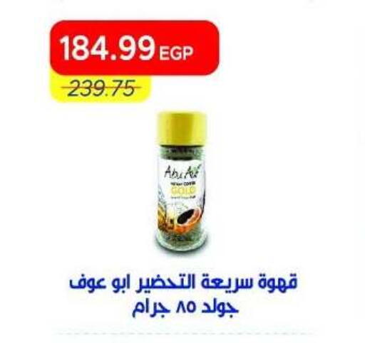 available at Metro Market  in Egypt - Cairo