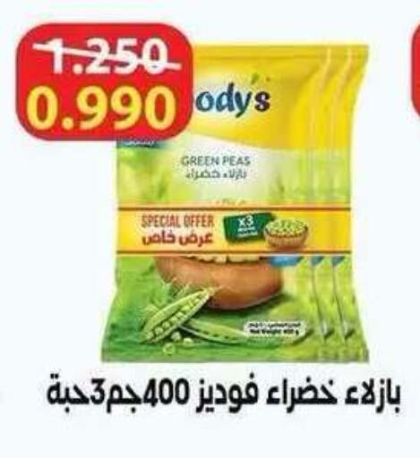 Peas available at Salwa Co-Operative Society  in Kuwait - Ahmadi Governorate