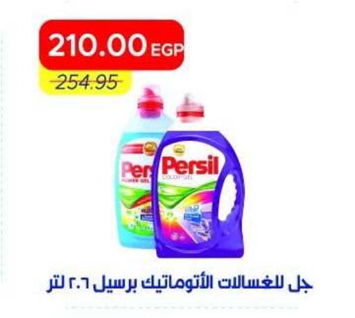 available at Metro Market  in Egypt - Cairo