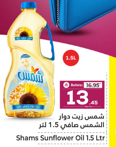 available at Makkah Hypermarket in KSA, Saudi Arabia, Saudi - Sakaka