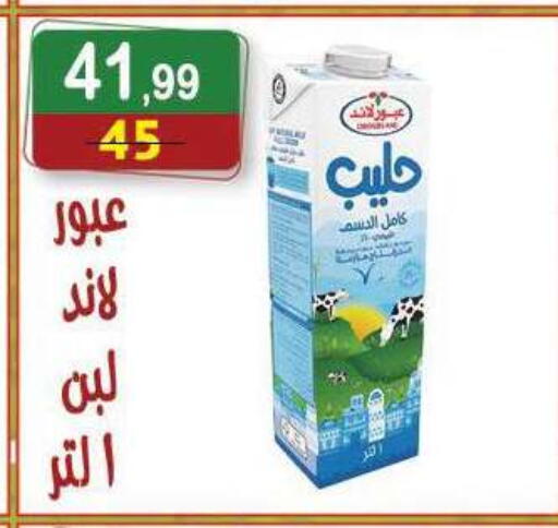 available at هايبر النسر in Egypt - القاهرة