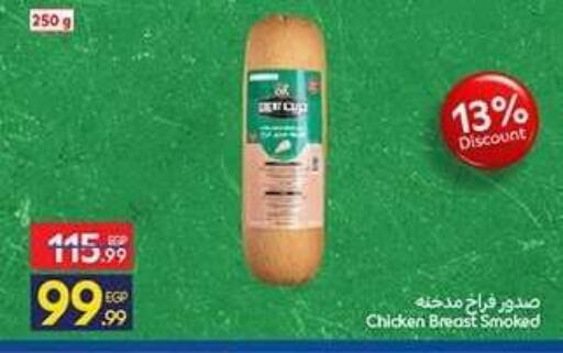 available at Carrefour  in Egypt - Cairo