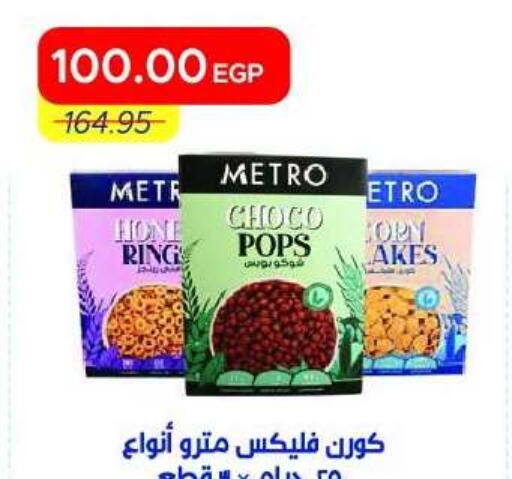 available at Metro Market  in Egypt - Cairo