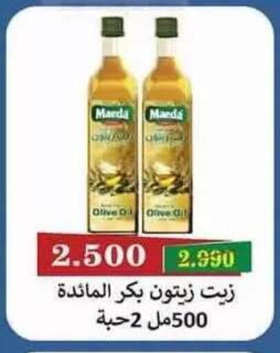 available at Salwa Co-Operative Society  in Kuwait - Ahmadi Governorate
