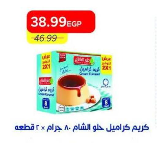 available at مترو ماركت in Egypt - القاهرة