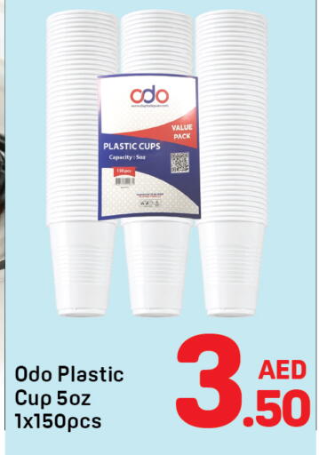 available at دي تو دي in الإمارات العربية المتحدة , الامارات - دبي