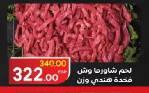 available at Galhom Market in Egypt - Cairo