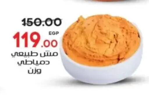 available at Galhom Market in Egypt - Cairo