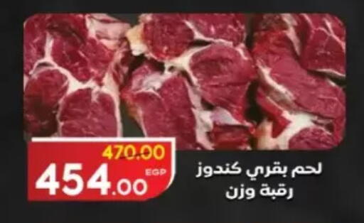 available at Galhom Market in Egypt - Cairo