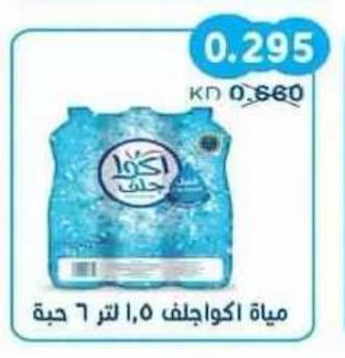 available at Salwa Co-Operative Society  in Kuwait - Kuwait City