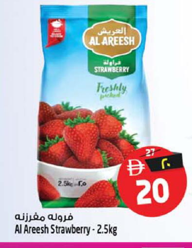 Strawberry available at Safari Hypermarket  in UAE - Dubai