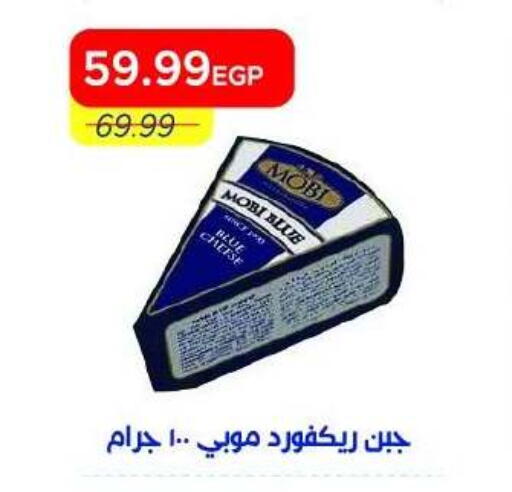 available at Metro Market  in Egypt - Cairo