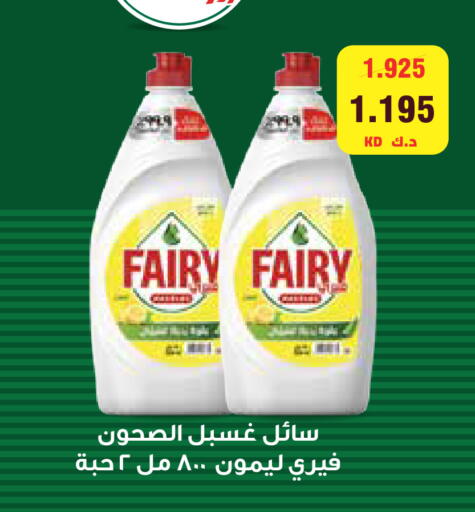 available at Al Rawda & Hawally Coop Society in Kuwait - Kuwait City
