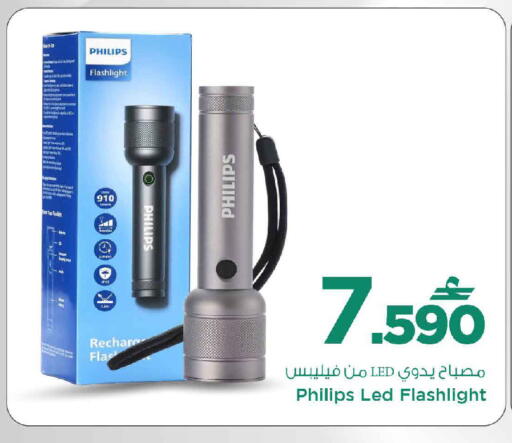available at MARK & SAVE in Oman - Sohar