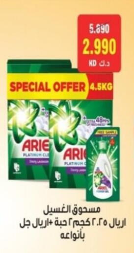 available at Riqqa Co-operative Society in Kuwait - Kuwait City