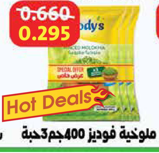 available at Al Rawda & Hawally Coop Society in Kuwait - Kuwait City