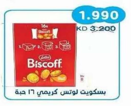 available at Salwa Co-Operative Society  in Kuwait - Ahmadi Governorate