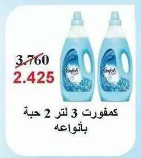 available at Salwa Co-Operative Society  in Kuwait - Ahmadi Governorate