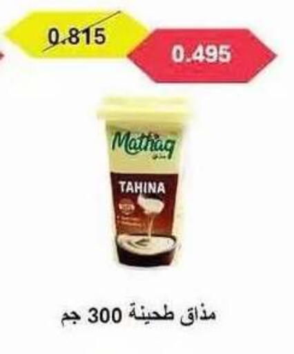 available at Salwa Co-Operative Society  in Kuwait - Ahmadi Governorate