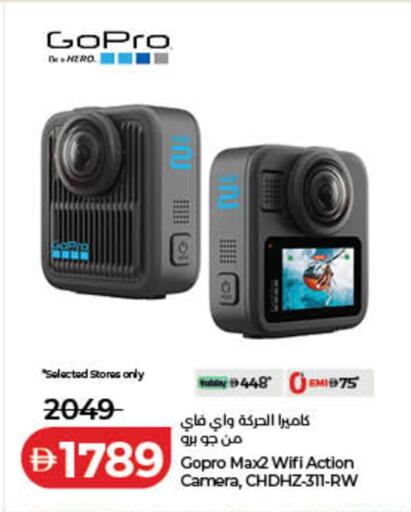 available at لولو هايبرماركت in الإمارات العربية المتحدة , الامارات - الشارقة / عجمان