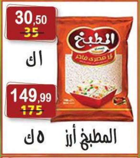 available at هايبر النسر in Egypt - القاهرة