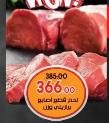 available at Galhom Market in Egypt - Cairo