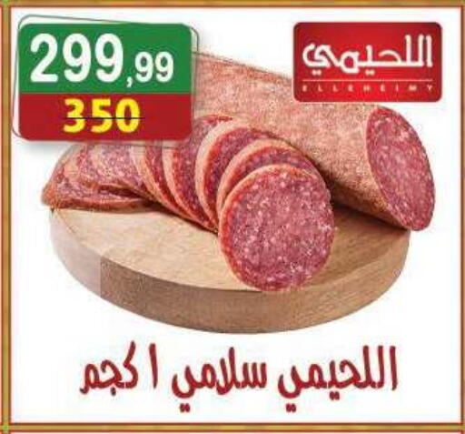 available at هايبر النسر in Egypt - القاهرة