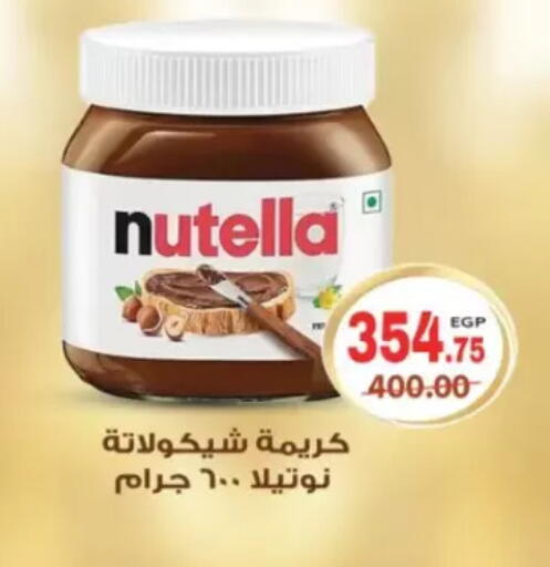 available at جلهوم ماركت in Egypt - القاهرة