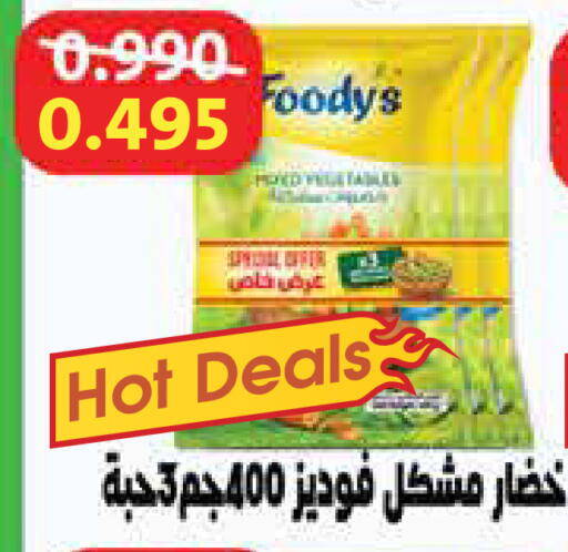 available at Al Rawda & Hawally Coop Society in Kuwait - Kuwait City