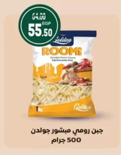 available at Galhom Market in Egypt - Cairo