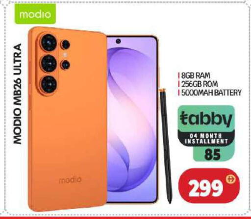 available at BIGmart in UAE - Abu Dhabi